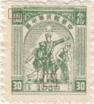 Central China 1949 postage stamp type 1
