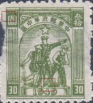 Central China 1949 postage stamp type 2