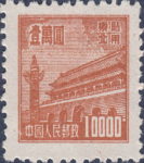 Northeast China Gate of Heavenly Peace postage stamp first printing