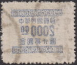 China postage stamp error offset