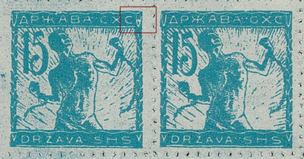 shs-slovenia-1919-15-vinar-stamp-lithography-world-stamps-project