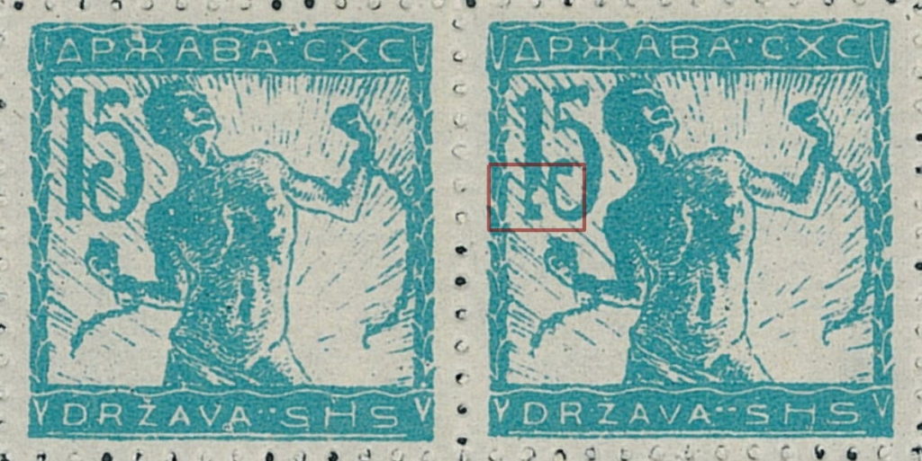 shs-slovenia-1919-15-vinar-stamp-lithography-world-stamps-project