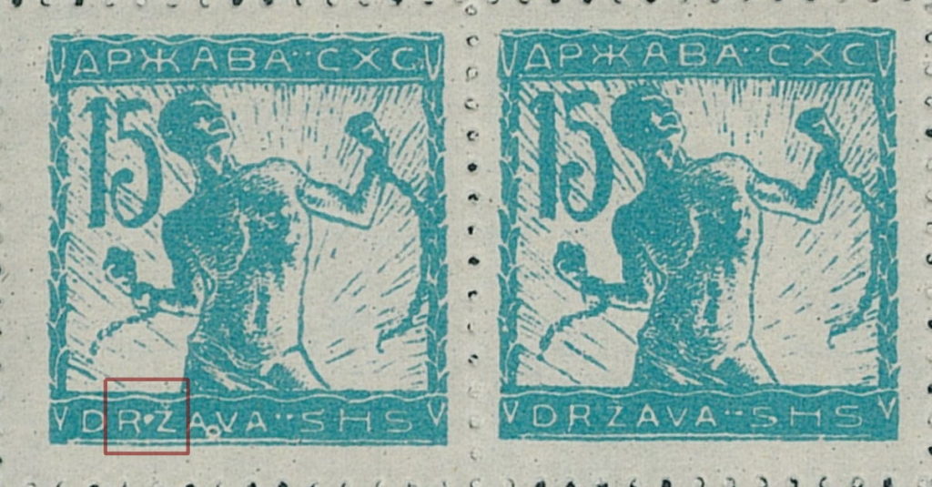 shs-slovenia-1919-15-vinar-stamp-lithography-world-stamps-project