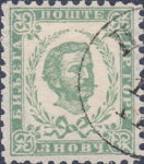 Montenegro postage stamp plate flaw