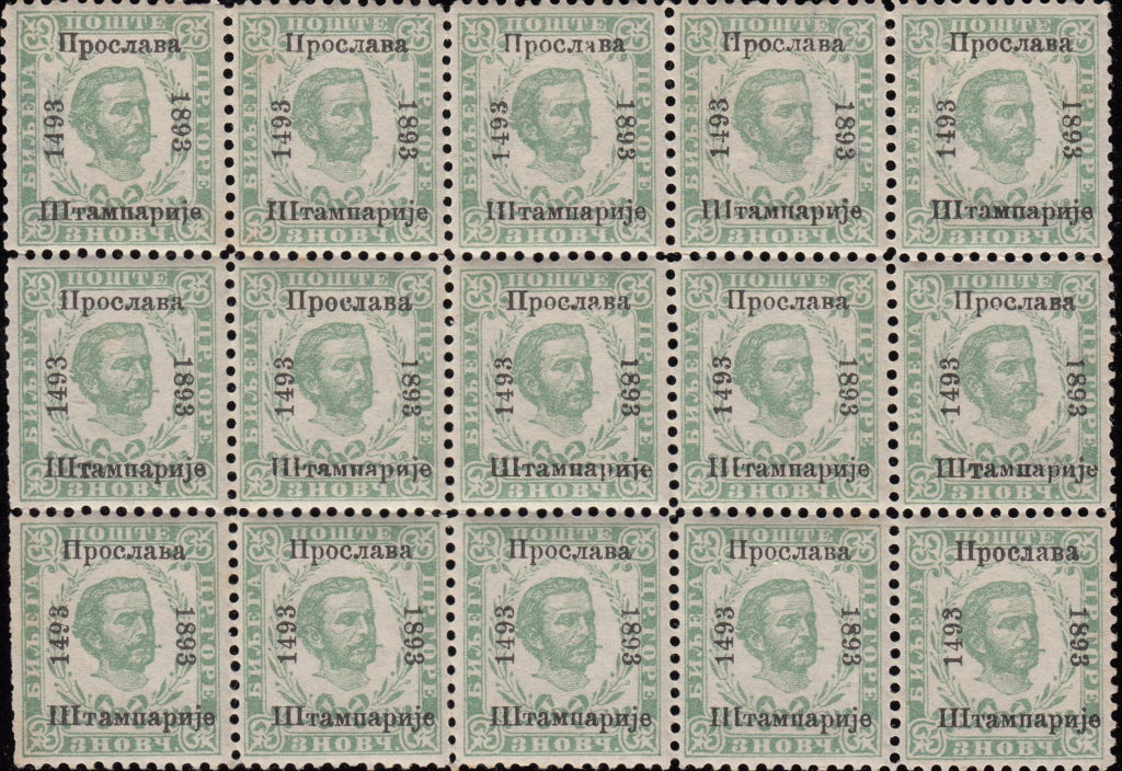 Montenegro 1893 postage stamp overprint types