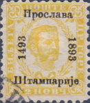 Montenegro 1893 introduction of printing postage stamp