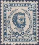 Montenegro 1874 postage stamp fourth issue