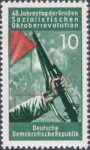 Germany 1957 DDR 601 October revolution stamp plate flaw