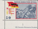 Germany DDR 1965 Liberation from Nazism stamp plate flaw 1108