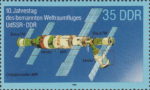 DDR USSR manned space flight Mir space station postage stamp plate flaw