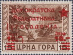 Jugoslavija Cetinje 1945 postage stamp