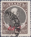 Greece Battle of Navarino SIR EDWARD CODRINGTON postage stamp
