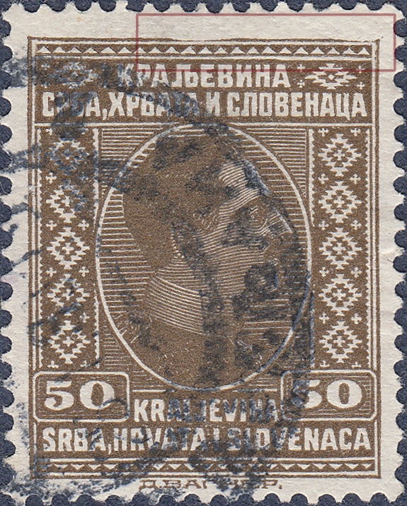 Used stamps - KING ALEXANDER-4 D-VARIATION-SHS-CROATIA-YUGOSLAVIA-1926