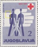 Yugoslavia 1959 Red Cross postage stamp flaw