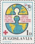 Yugoslavia 1984 Red Cross surcharge stamp plate flaw