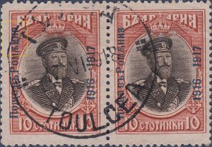 Bulgarian occupation of Dobruja (Romania) postage stamp overprint flaw