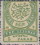 Ottoman Empire Large Seal postage stamp