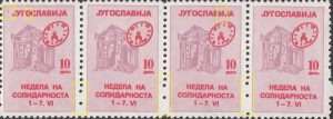 Yugoslavia 1986 Solidarity Week postage stamp for Macedonia