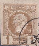 Greece Small Hermes Head postage stamp plate flaw