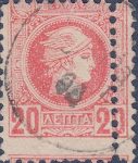 Greece Small Hermes Head postage stamp perforation error