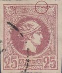 Greece Small Hermes Head philately plate flaw