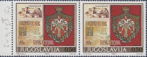 Yugoslavia 1990 Đurađ Crnojević stamp plate flaw