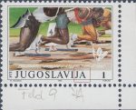 Yugoslavia 1990 athletic sport postage stamp plate flaw