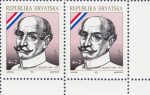 Croatia 1992 Josip Jelacic postage stamp variety
