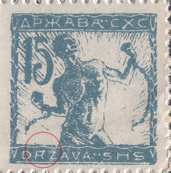 shs-slovenia-1919-15-vinar-stamp-lithography-world-stamps-project