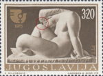 International Woman's Day - postage stamp with plate flaw