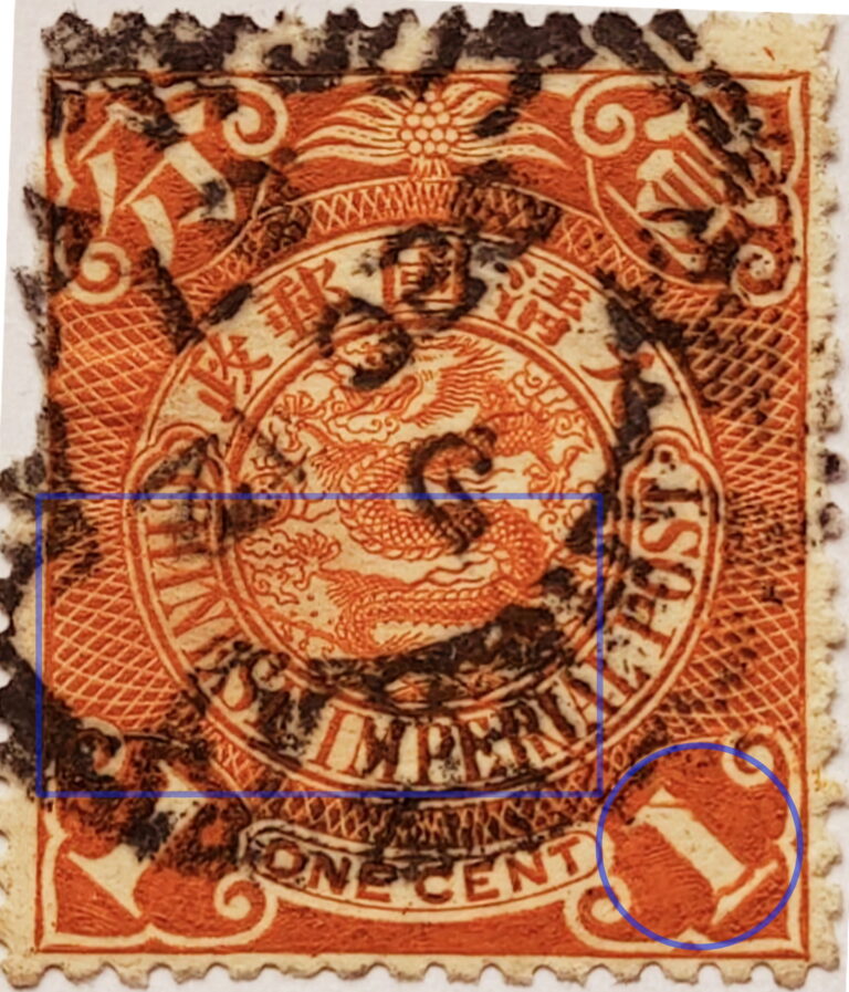 Imperial China: Varieties Of Postage Stamps – World Stamps Project