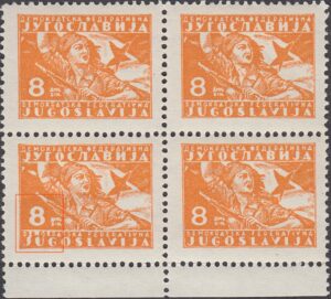 Yugoslavia 1947 Partisans postage stamp deformed 8